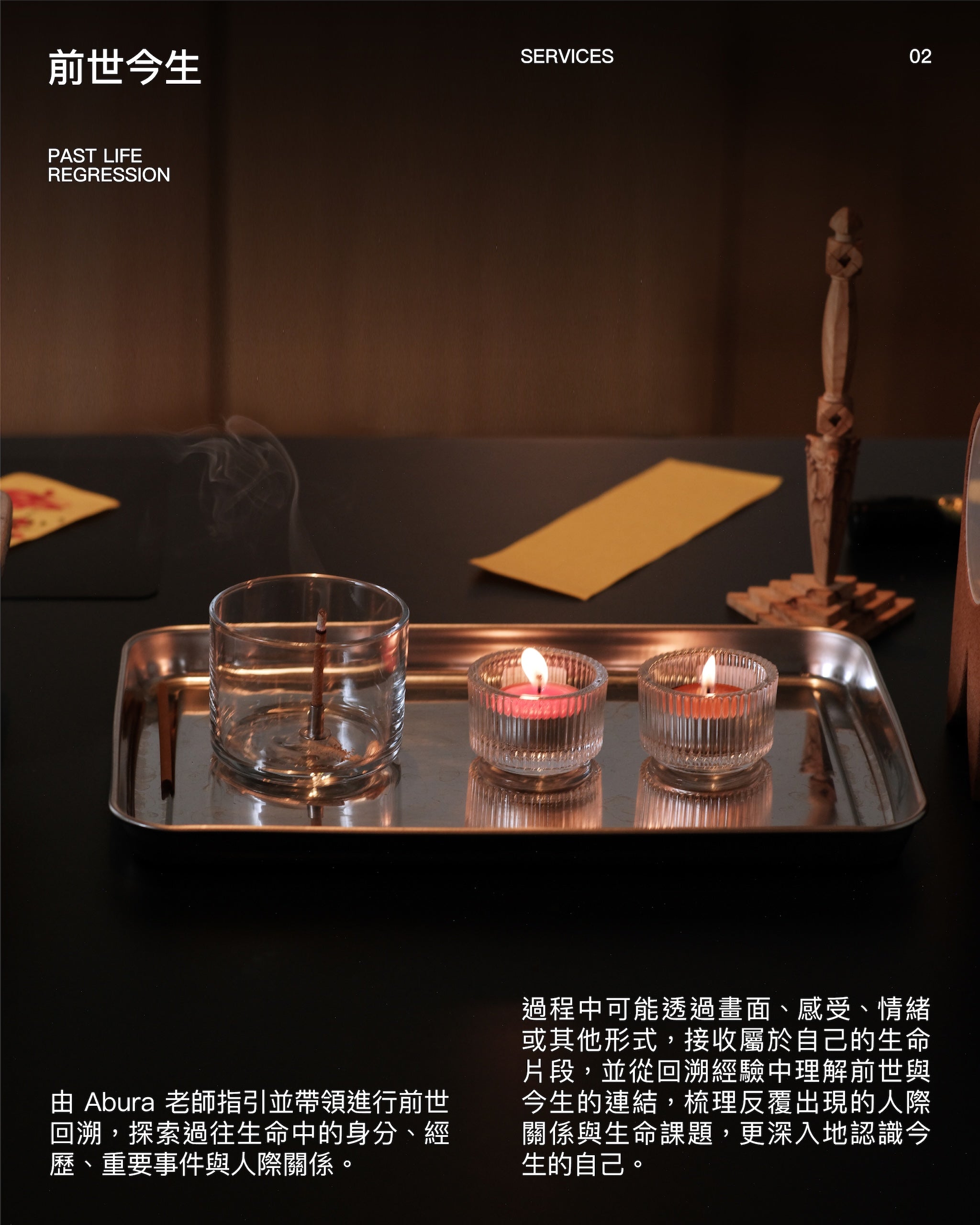 SIQUE 肆雀服務總覽 第 3 頁