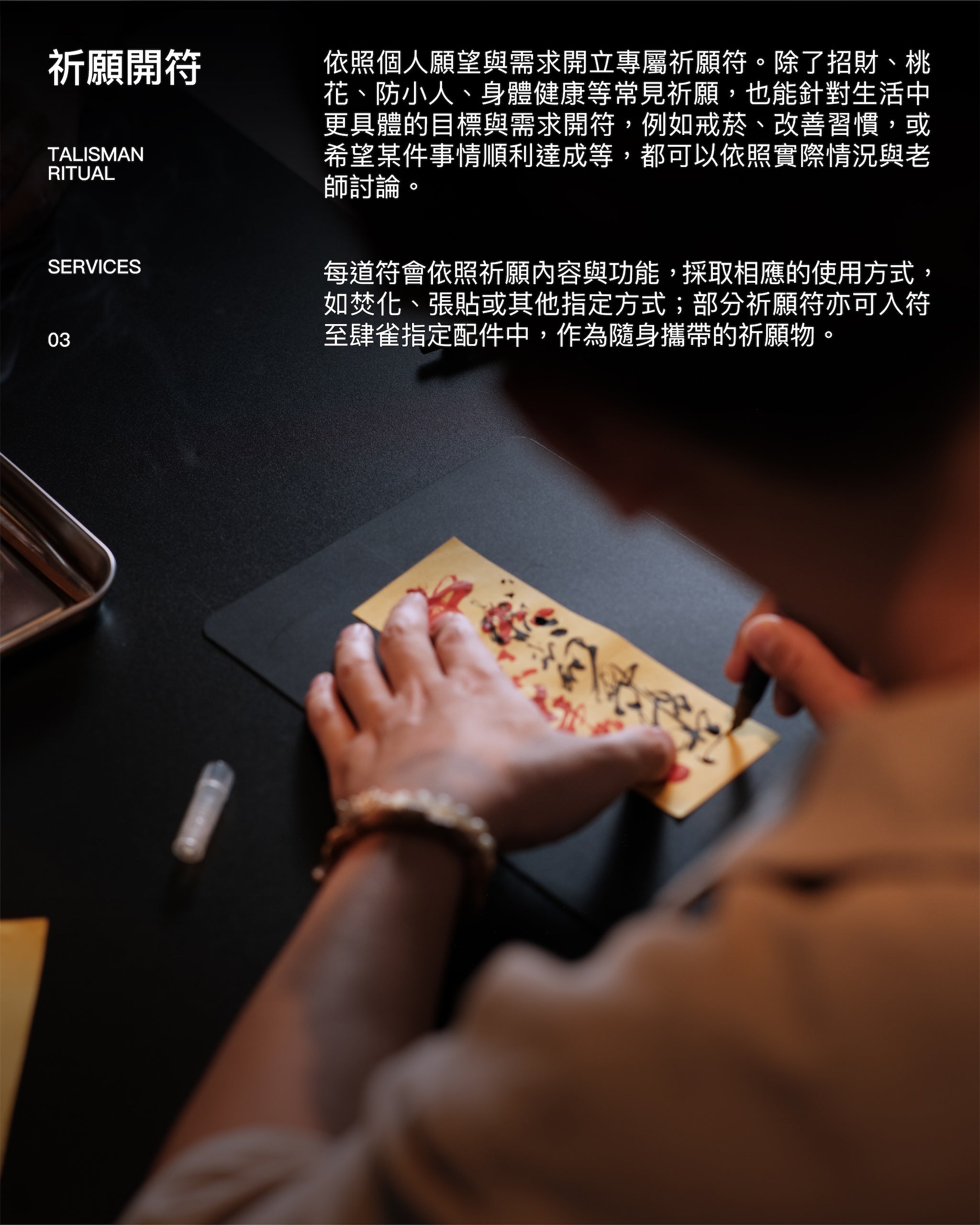 SIQUE 肆雀服務總覽 第 4 頁