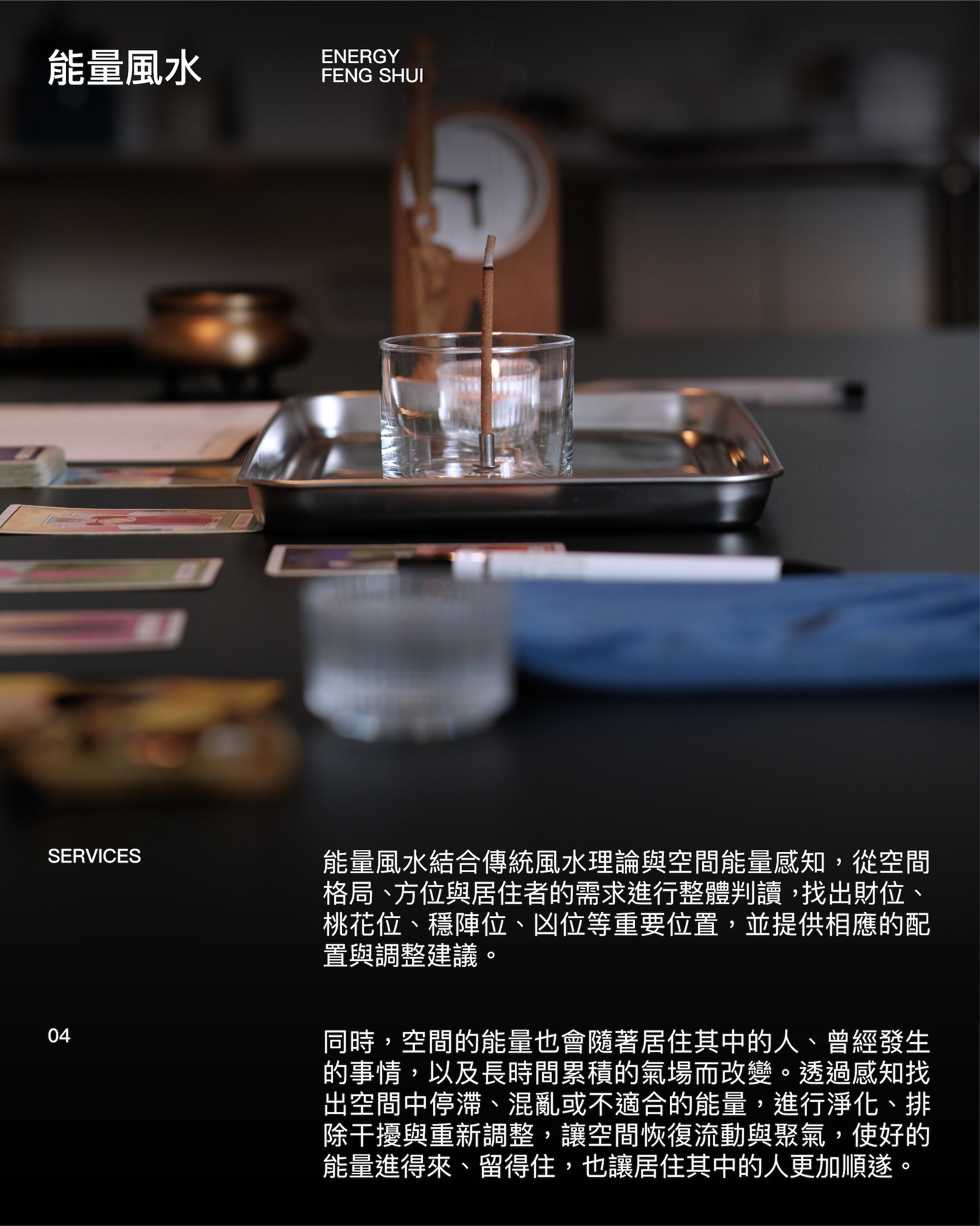 SIQUE 肆雀服務總覽 第 5 頁